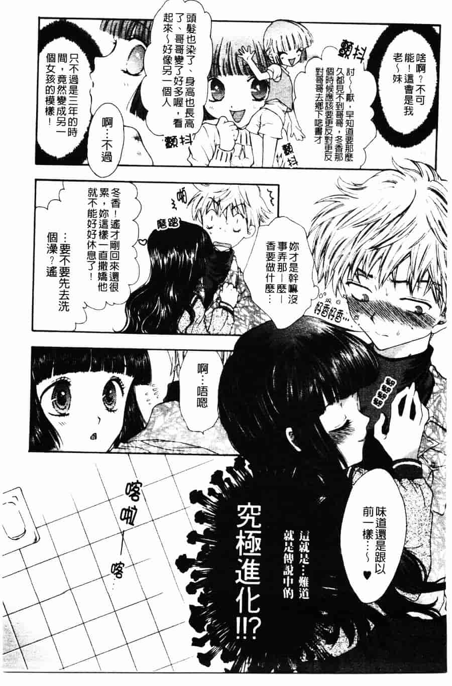 [ゆかりがわ弓夜] 柔らかい檻_第1集