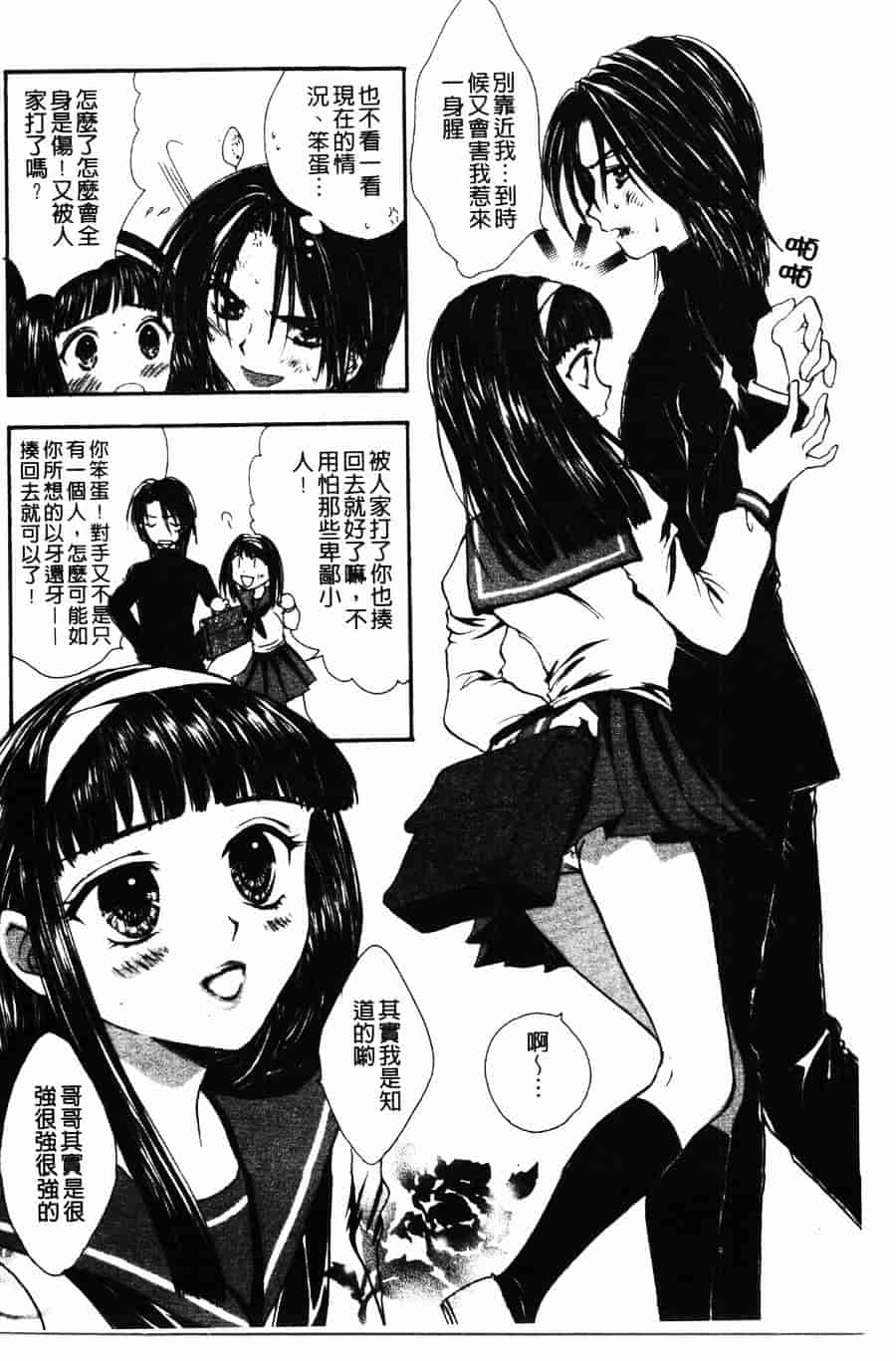 [ゆかりがわ弓夜] 柔らかい檻_第2集