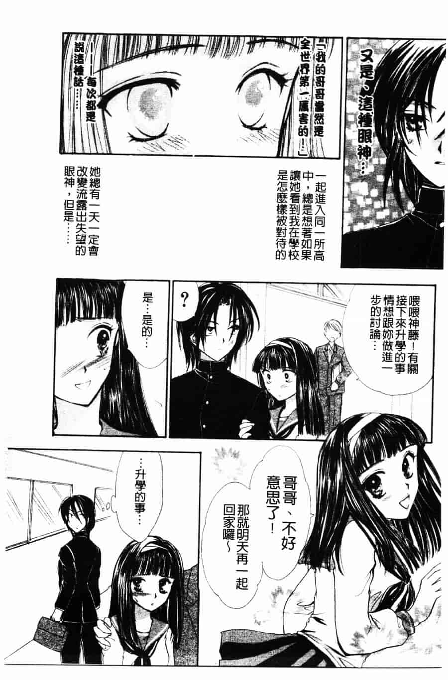 [ゆかりがわ弓夜] 柔らかい檻_第2集