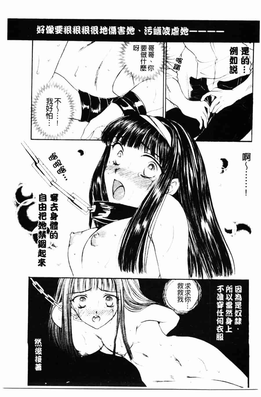 [ゆかりがわ弓夜] 柔らかい檻_第2集