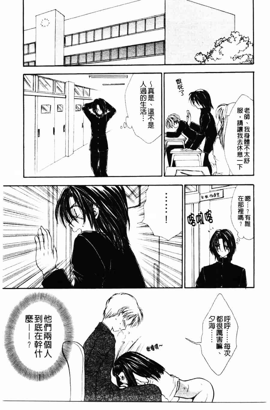 [ゆかりがわ弓夜] 柔らかい檻_第2集