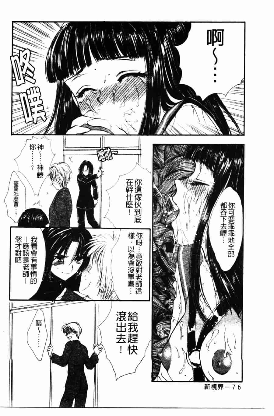 [ゆかりがわ弓夜] 柔らかい檻_第2集