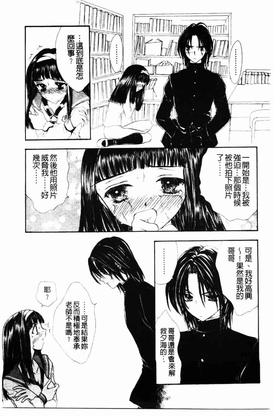 [ゆかりがわ弓夜] 柔らかい檻_第2集