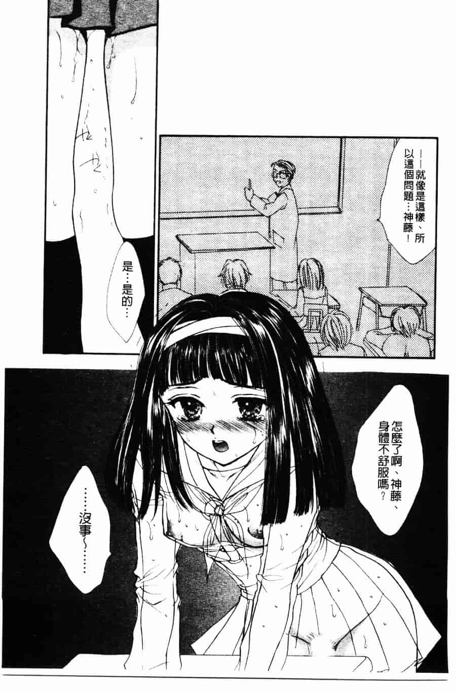 [ゆかりがわ弓夜] 柔らかい檻_第3集