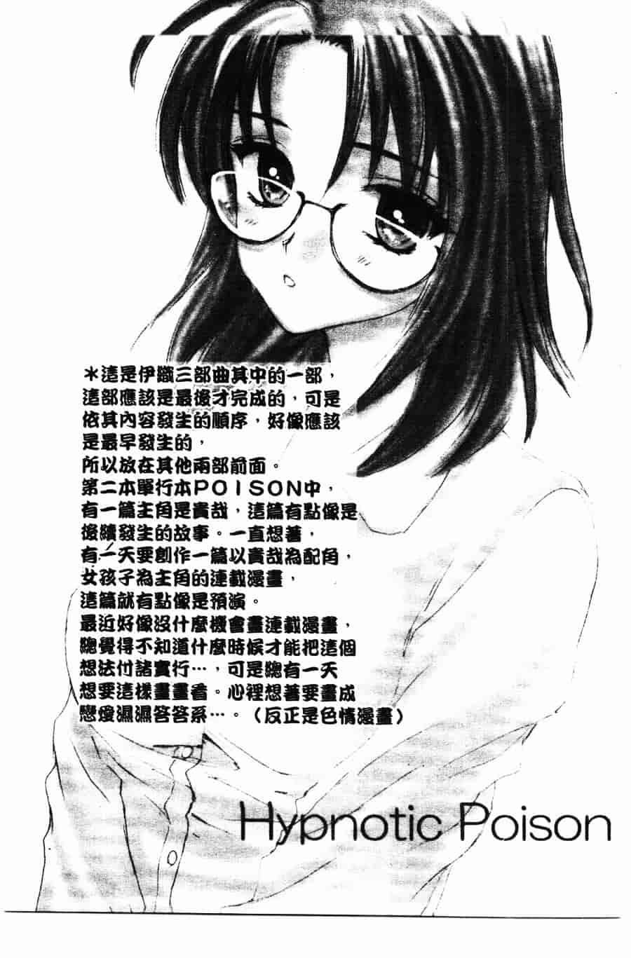[ゆかりがわ弓夜] 柔らかい檻_第3集