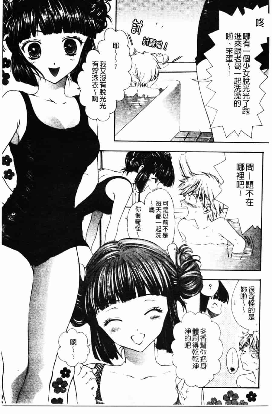 [ゆかりがわ弓夜] 柔らかい檻_第1集