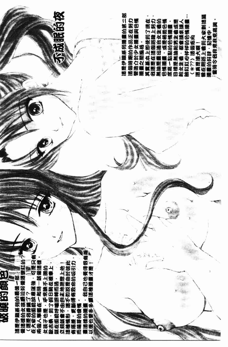 [ゆかりがわ弓夜] 柔らかい檻_第3集