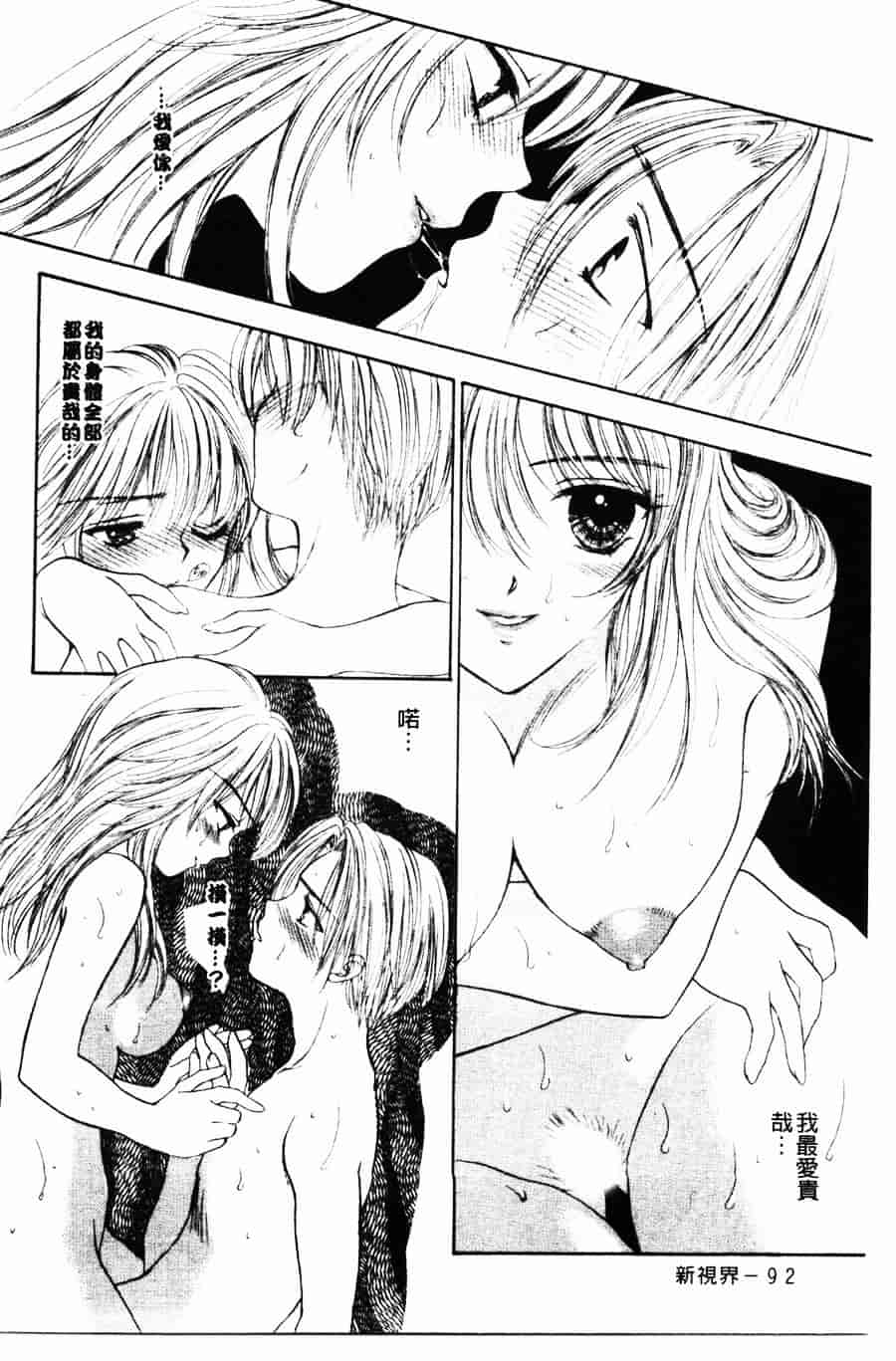 [ゆかりがわ弓夜] 柔らかい檻_第3集