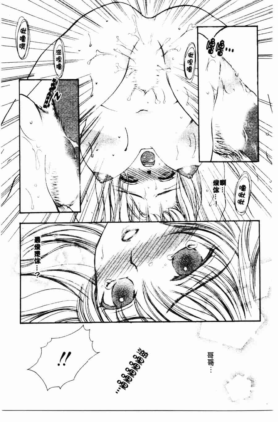 [ゆかりがわ弓夜] 柔らかい檻_第3集