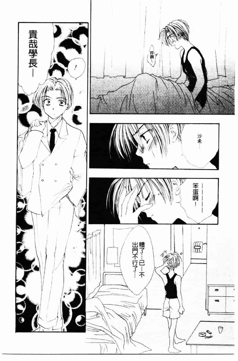 [ゆかりがわ弓夜] 柔らかい檻_第3集