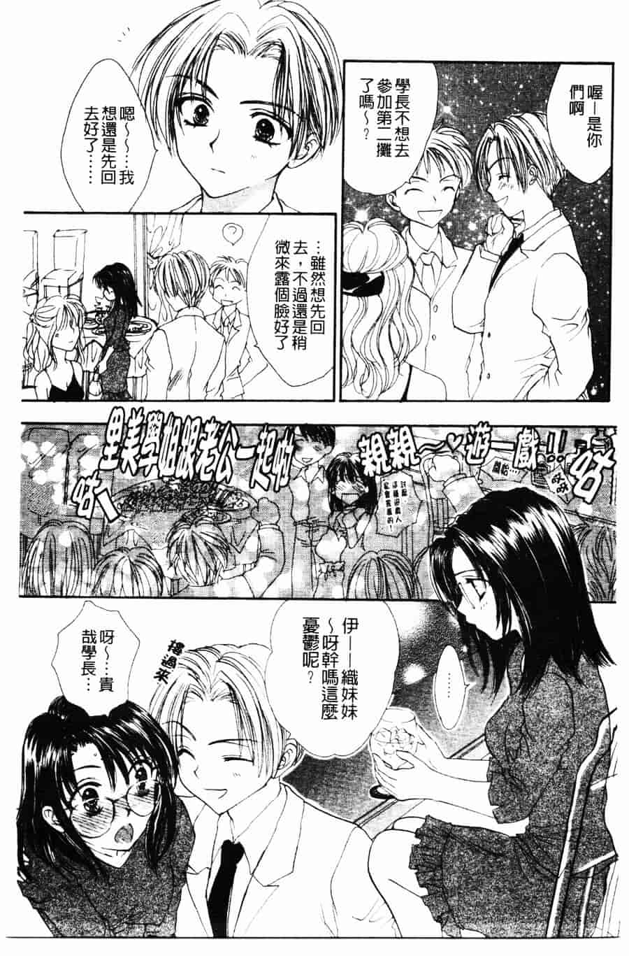 [ゆかりがわ弓夜] 柔らかい檻_第3集