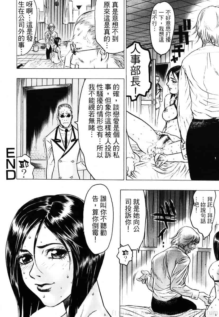[ビューティ・ヘア] 赤い服の女_第2集
