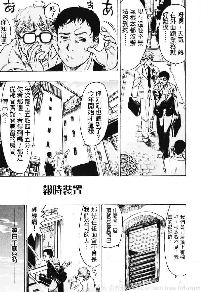 [ビューティ・ヘア] 赤い服の女_第2集
