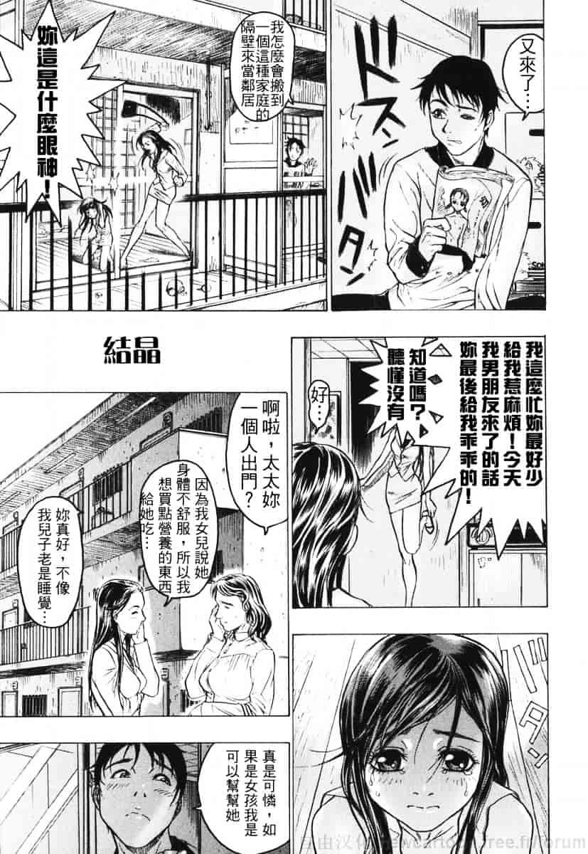 [ビューティ・ヘア] 赤い服の女_第2集