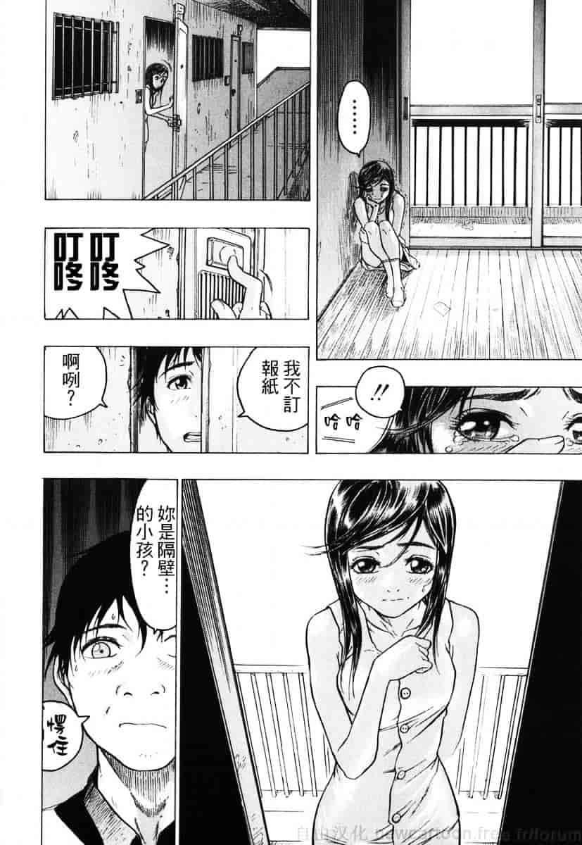 [ビューティ・ヘア] 赤い服の女_第2集