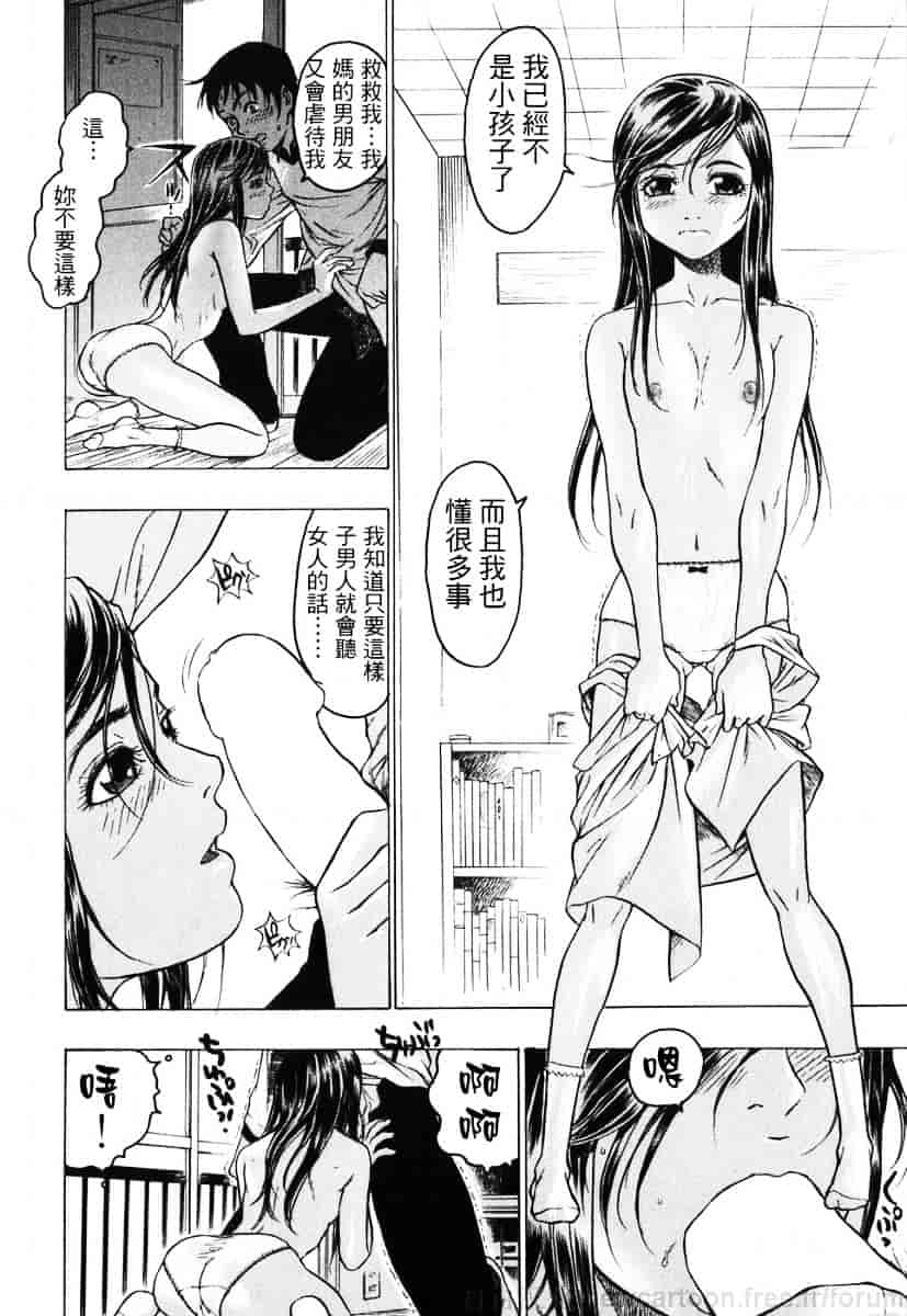 [ビューティ・ヘア] 赤い服の女_第2集