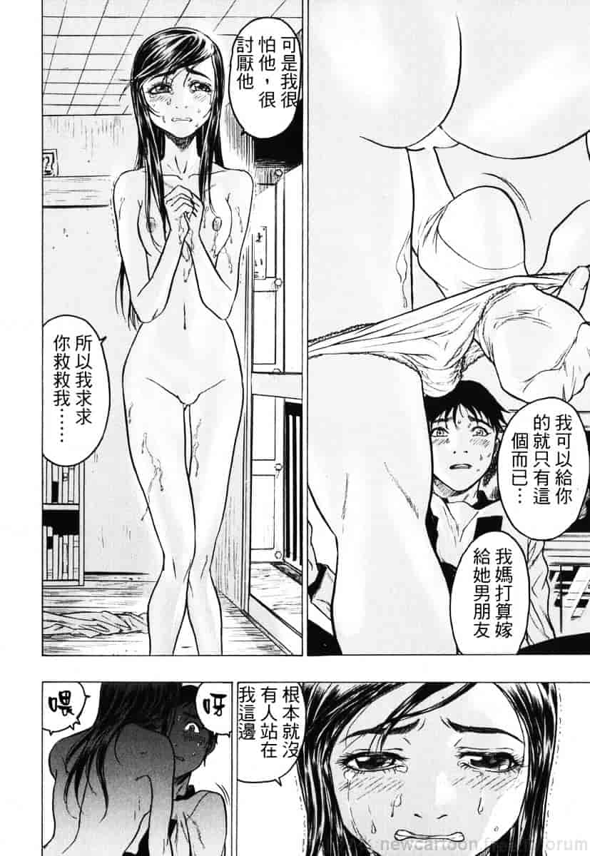 [ビューティ・ヘア] 赤い服の女_第2集