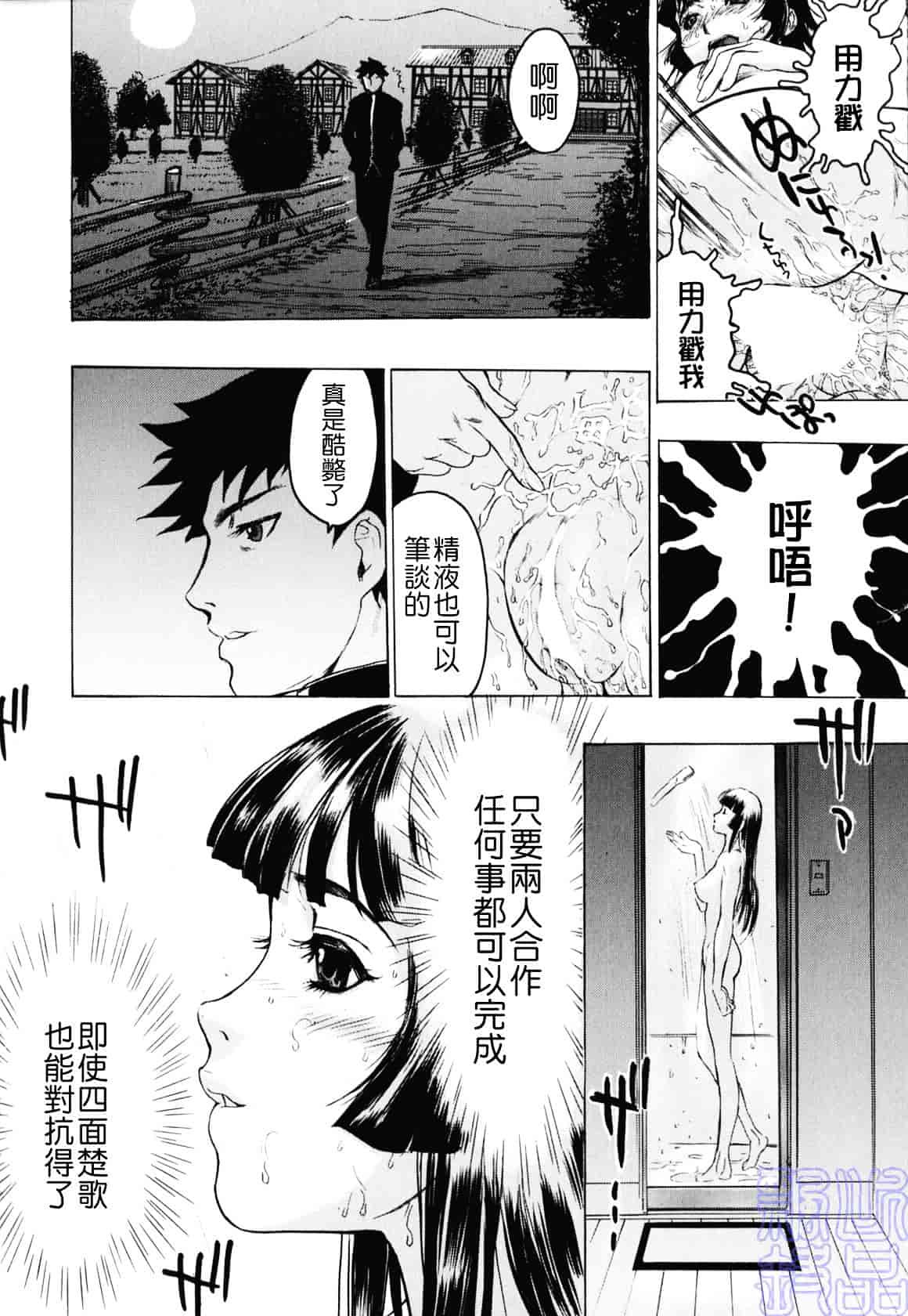 [ビューティ・ヘア] 隠された穴_第4集