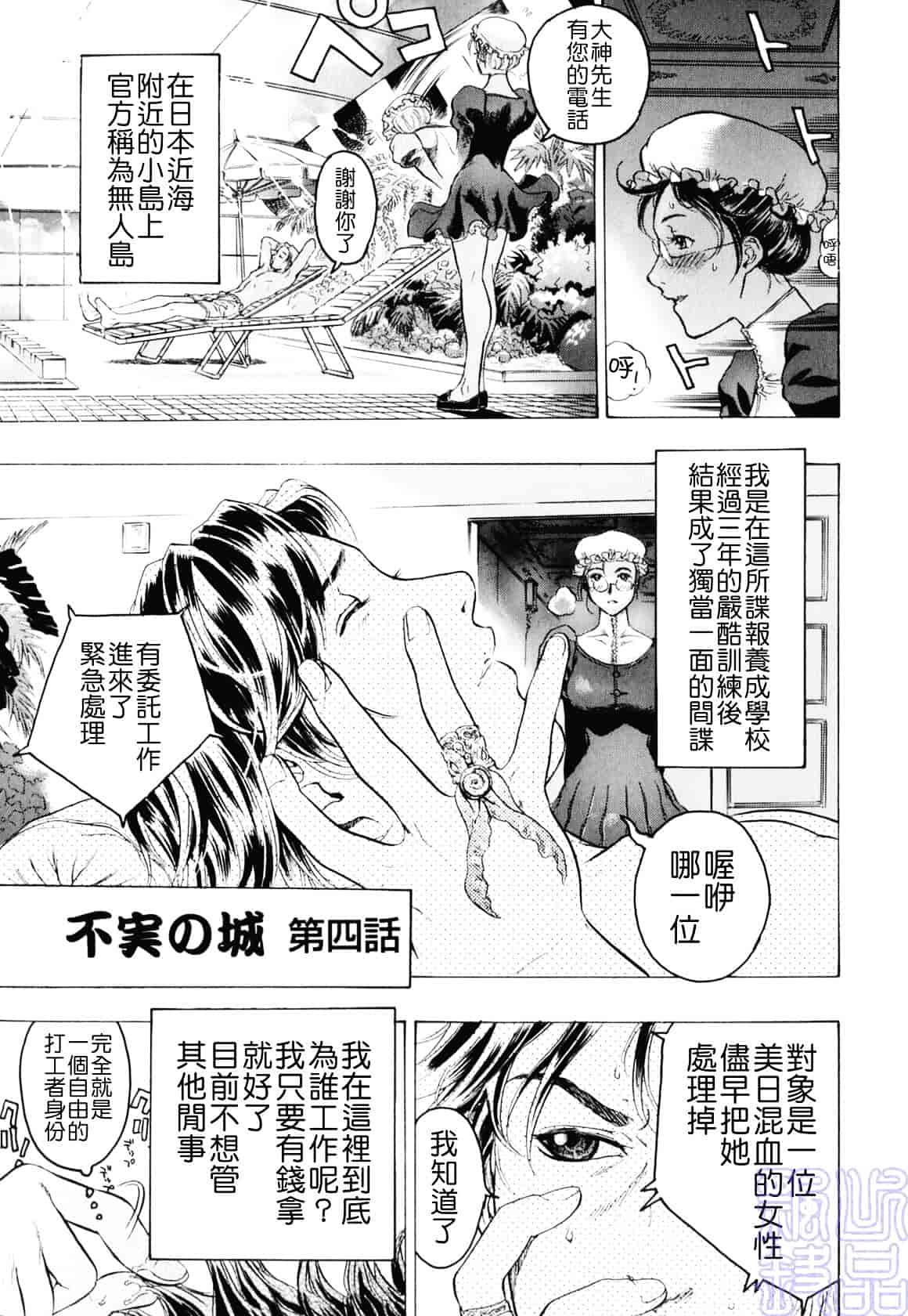 [ビューティ・ヘア] 隠された穴_第4集
