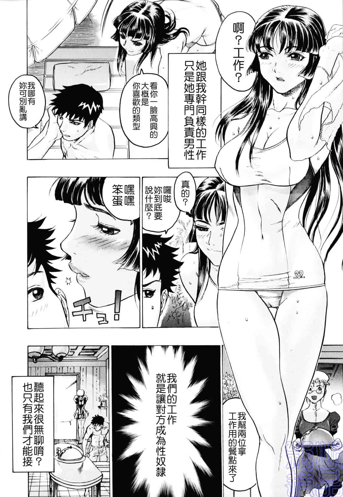 [ビューティ・ヘア] 隠された穴_第4集