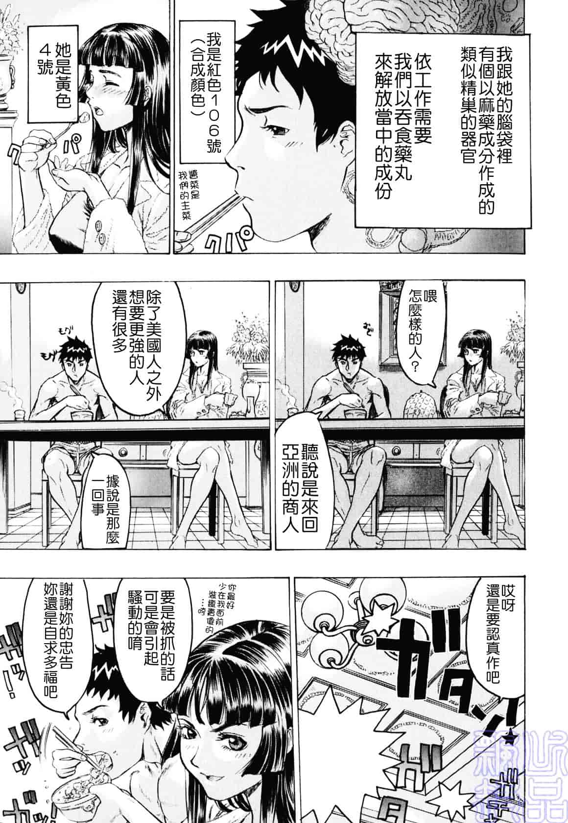 [ビューティ・ヘア] 隠された穴_第4集