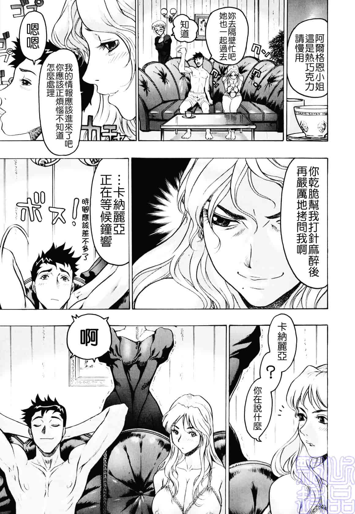 [ビューティ・ヘア] 隠された穴_第4集