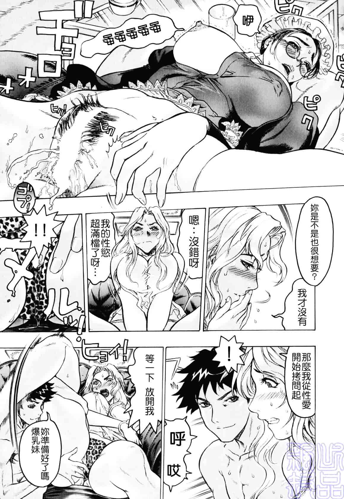 [ビューティ・ヘア] 隠された穴_第4集