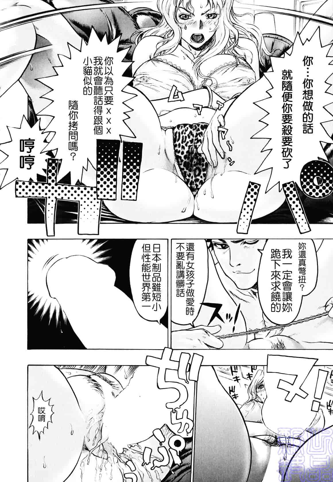 [ビューティ・ヘア] 隠された穴_第4集