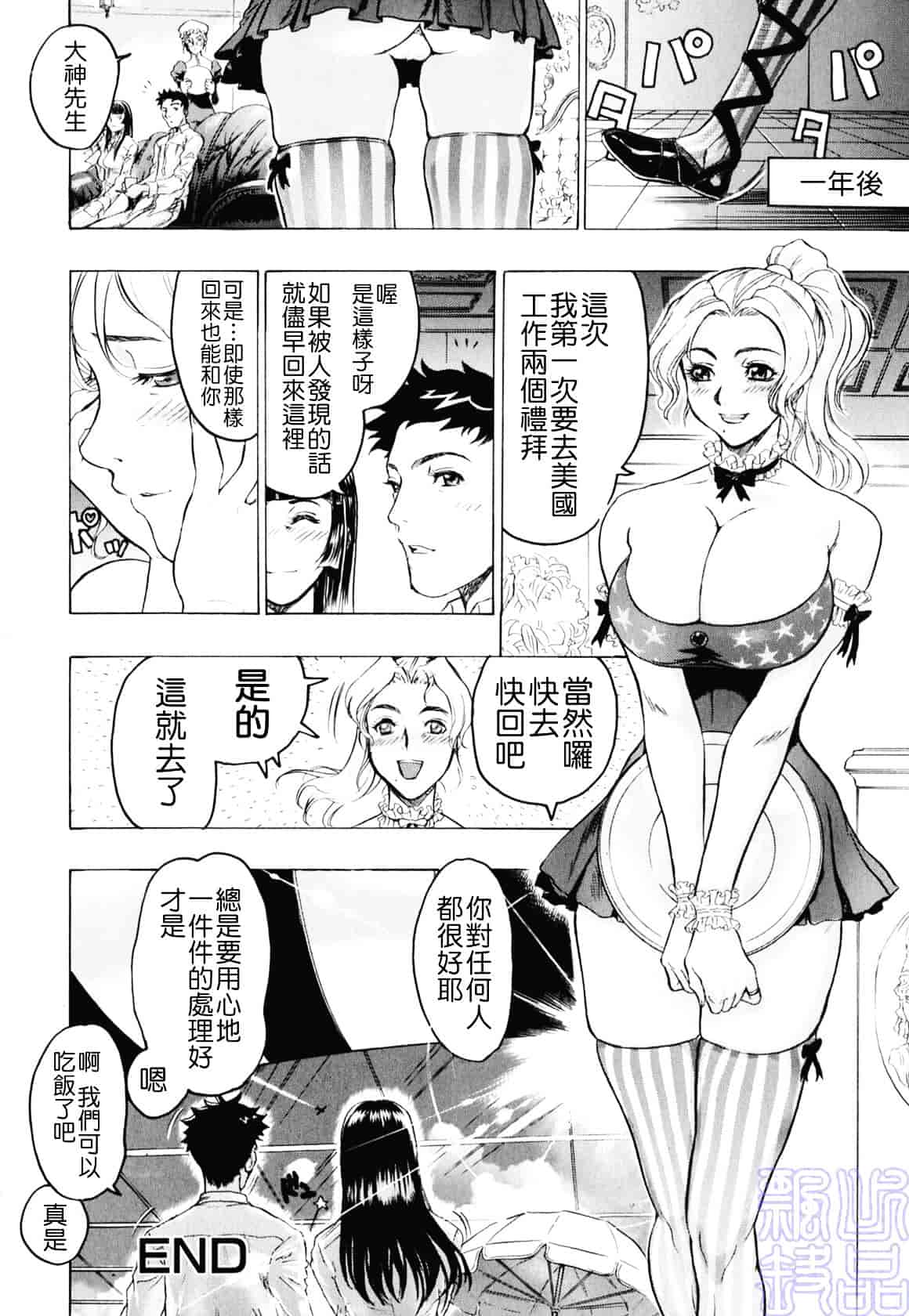 [ビューティ・ヘア] 隠された穴_第4集