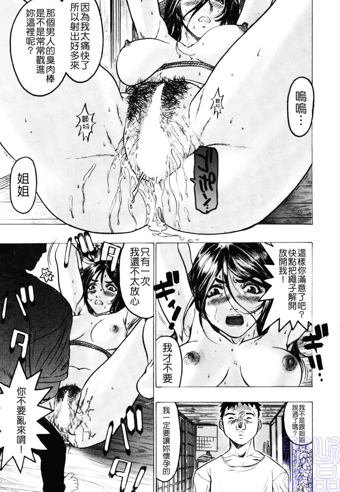 [ビューティ・ヘア] 隠された穴_第4集