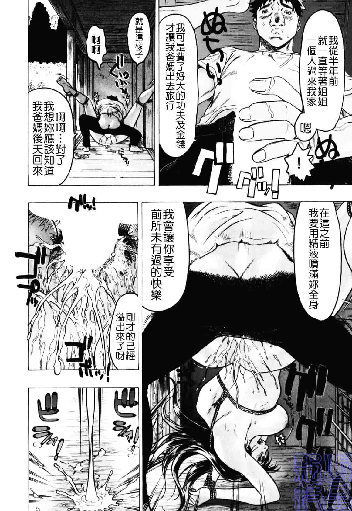 [ビューティ・ヘア] 隠された穴_第4集