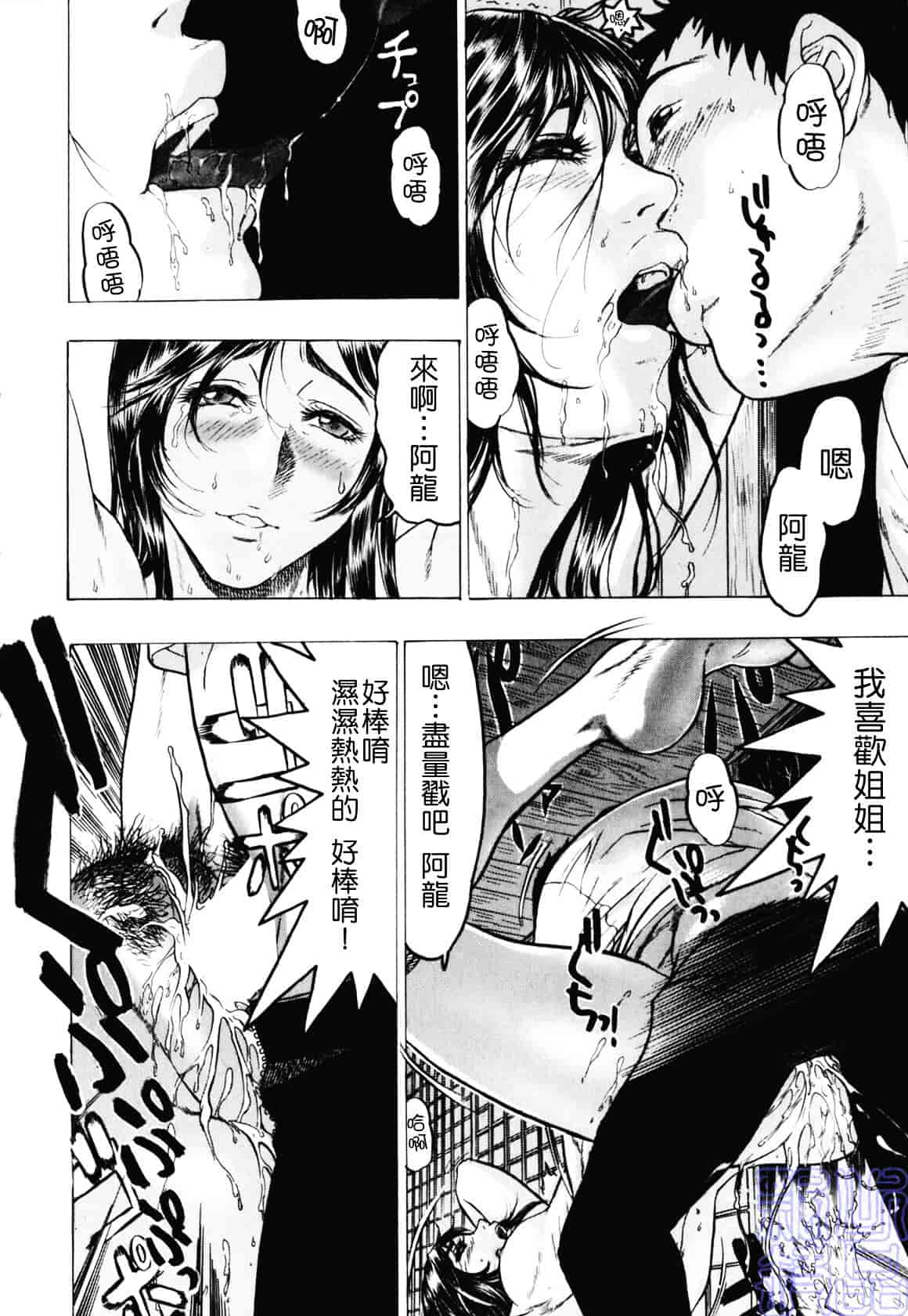 [ビューティ・ヘア] 隠された穴_第4集