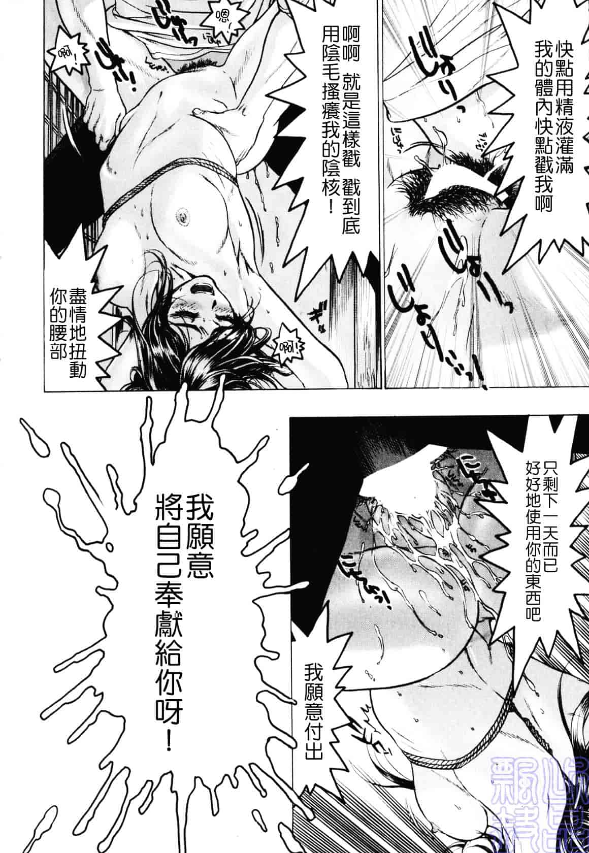 [ビューティ・ヘア] 隠された穴_第4集