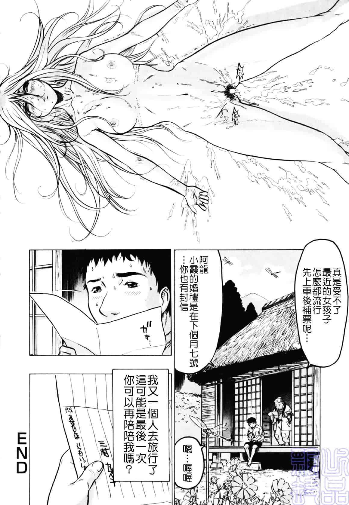 [ビューティ・ヘア] 隠された穴_第5集
