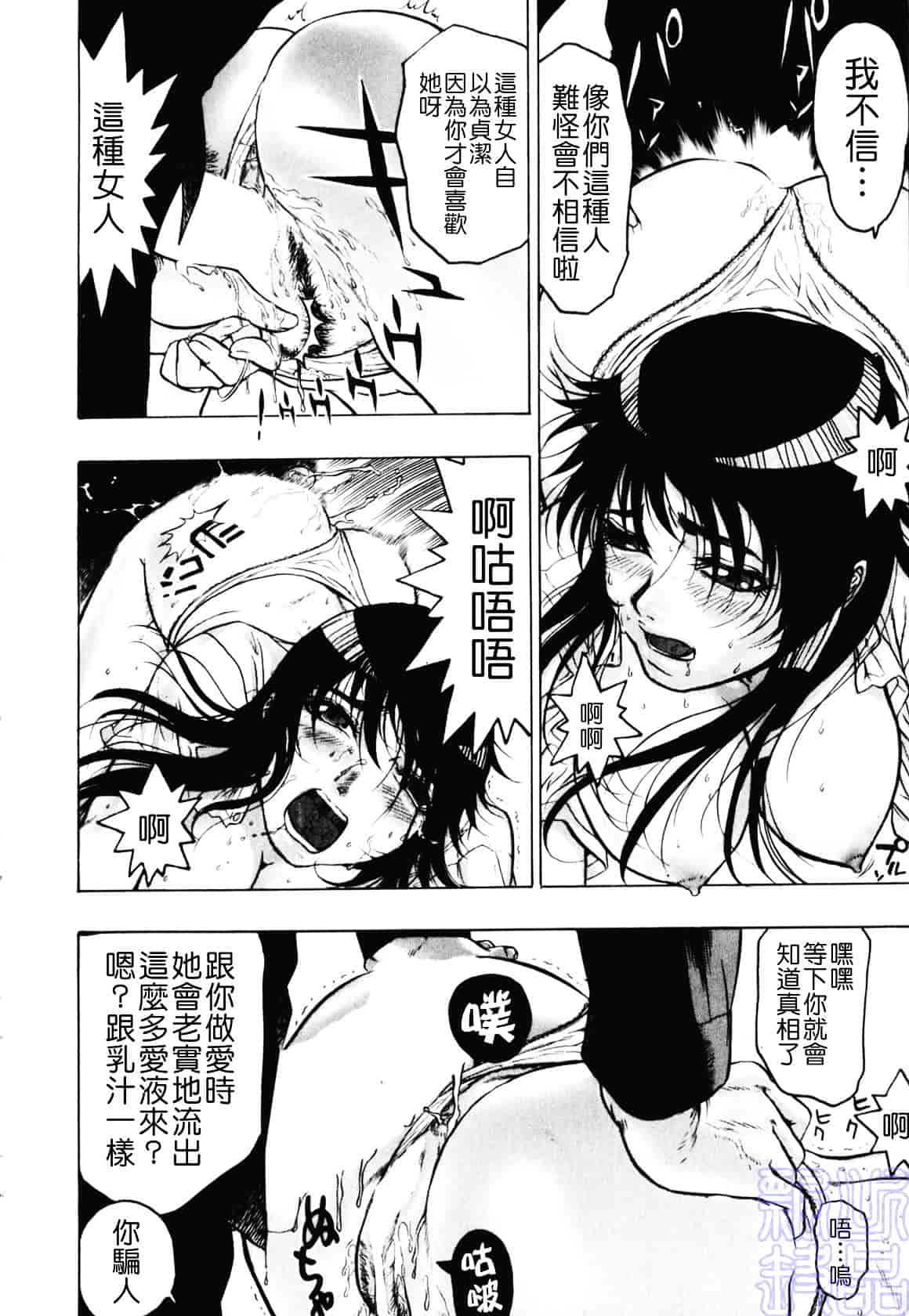 [ビューティ・ヘア] 隠された穴_第5集