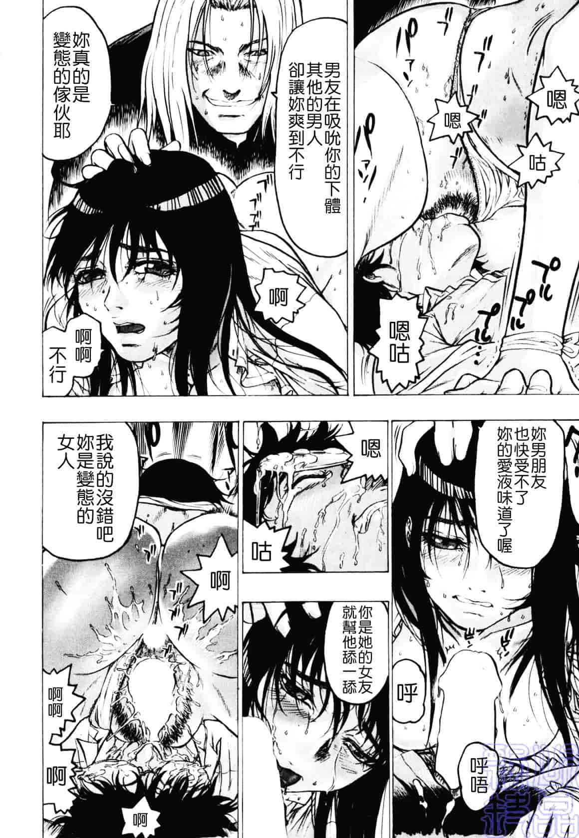 [ビューティ・ヘア] 隠された穴_第5集