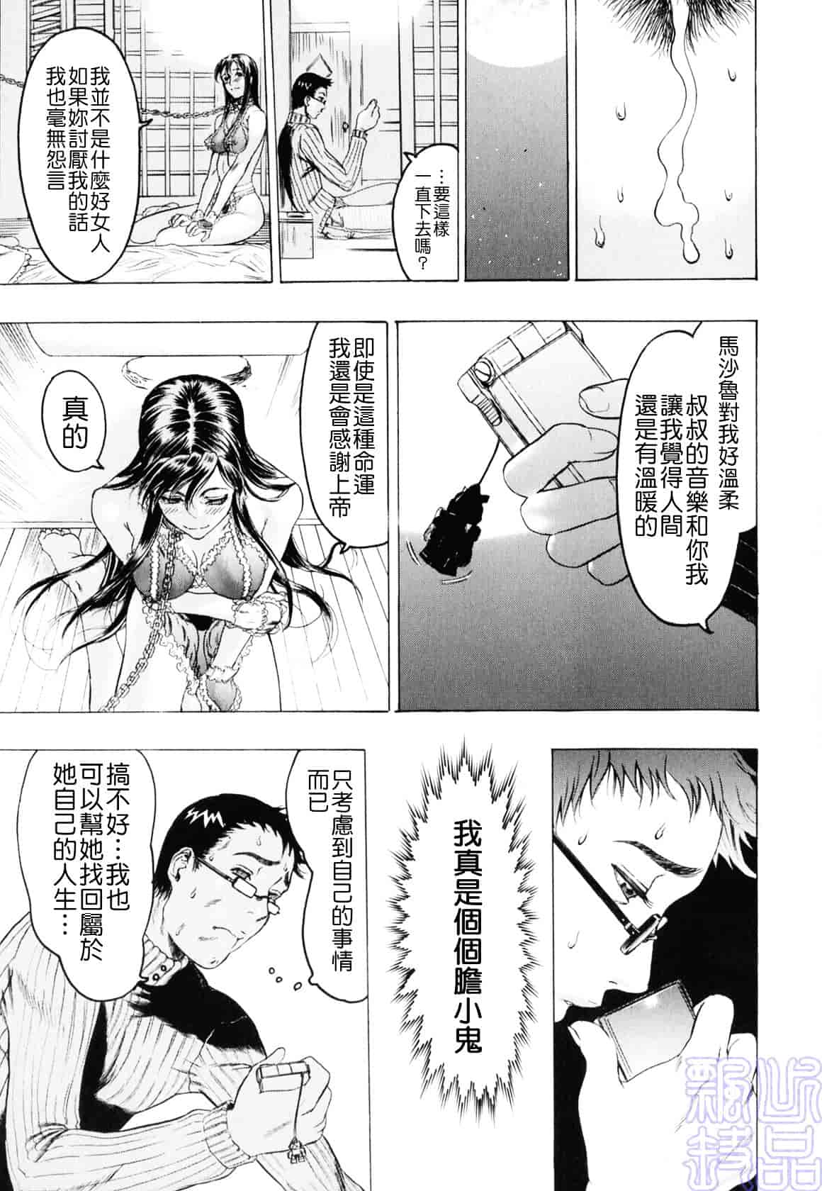 [ビューティ・ヘア] 隠された穴_第2集