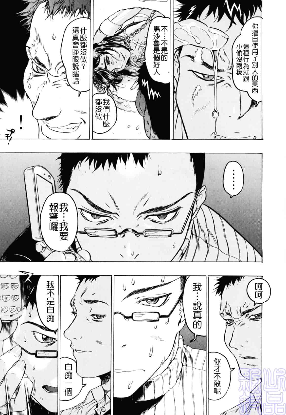 [ビューティ・ヘア] 隠された穴_第2集