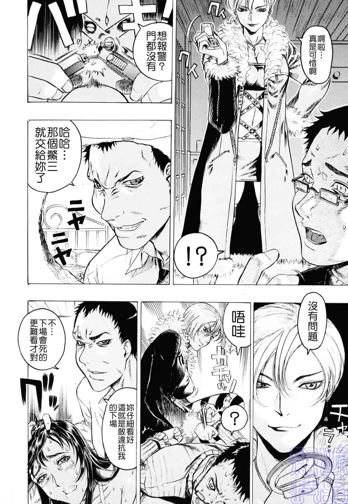 [ビューティ・ヘア] 隠された穴_第2集