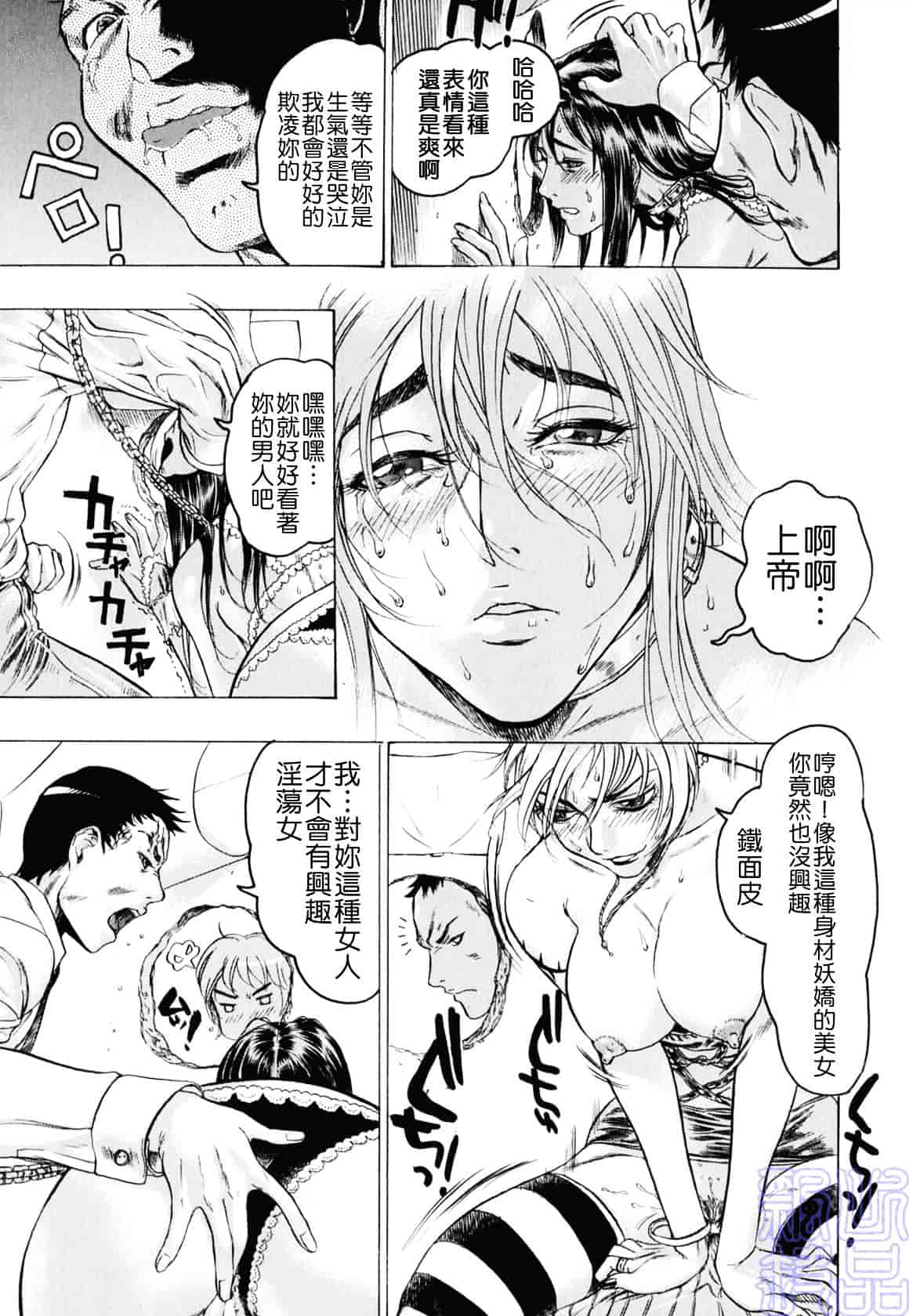 [ビューティ・ヘア] 隠された穴_第2集