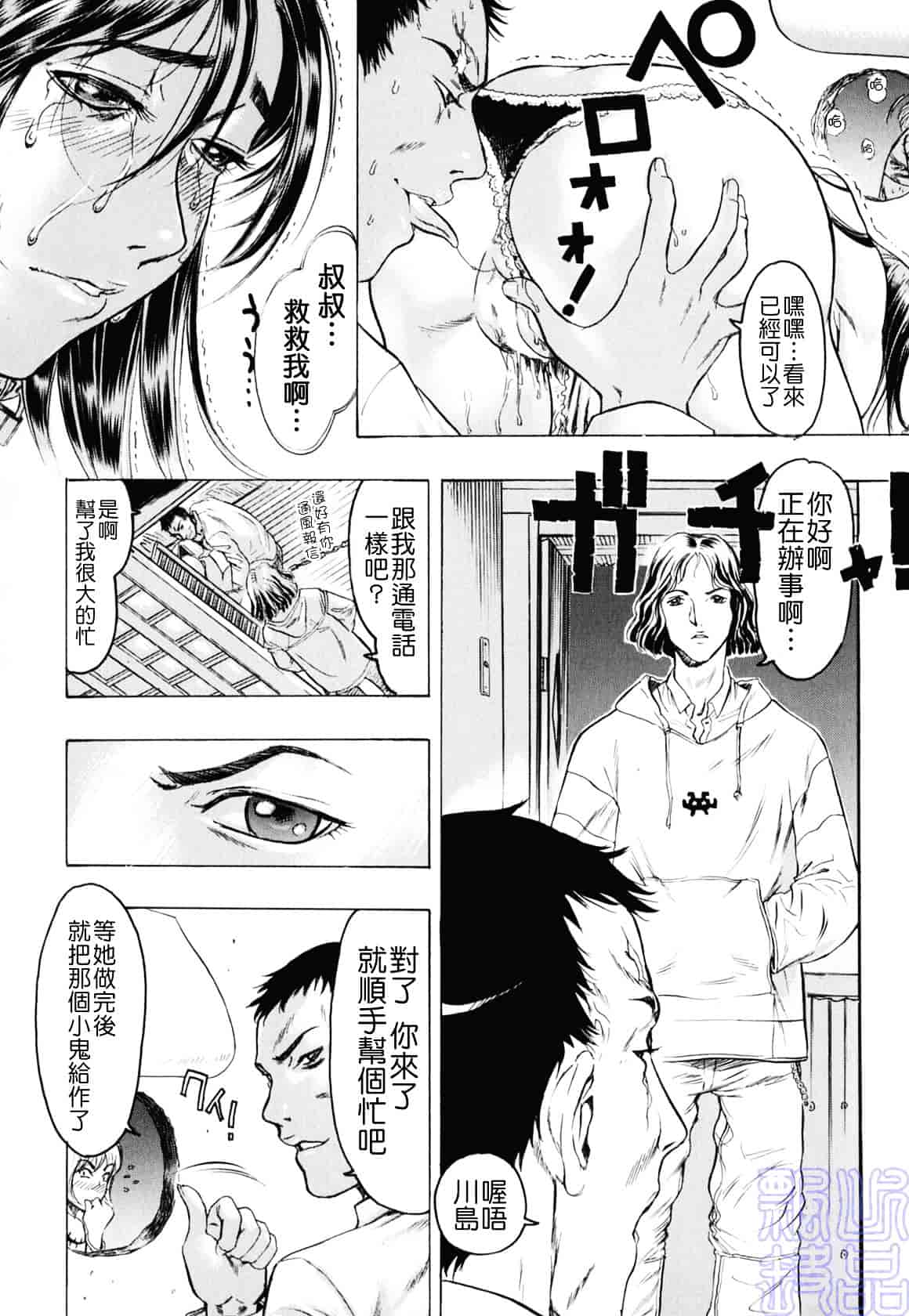 [ビューティ・ヘア] 隠された穴_第2集