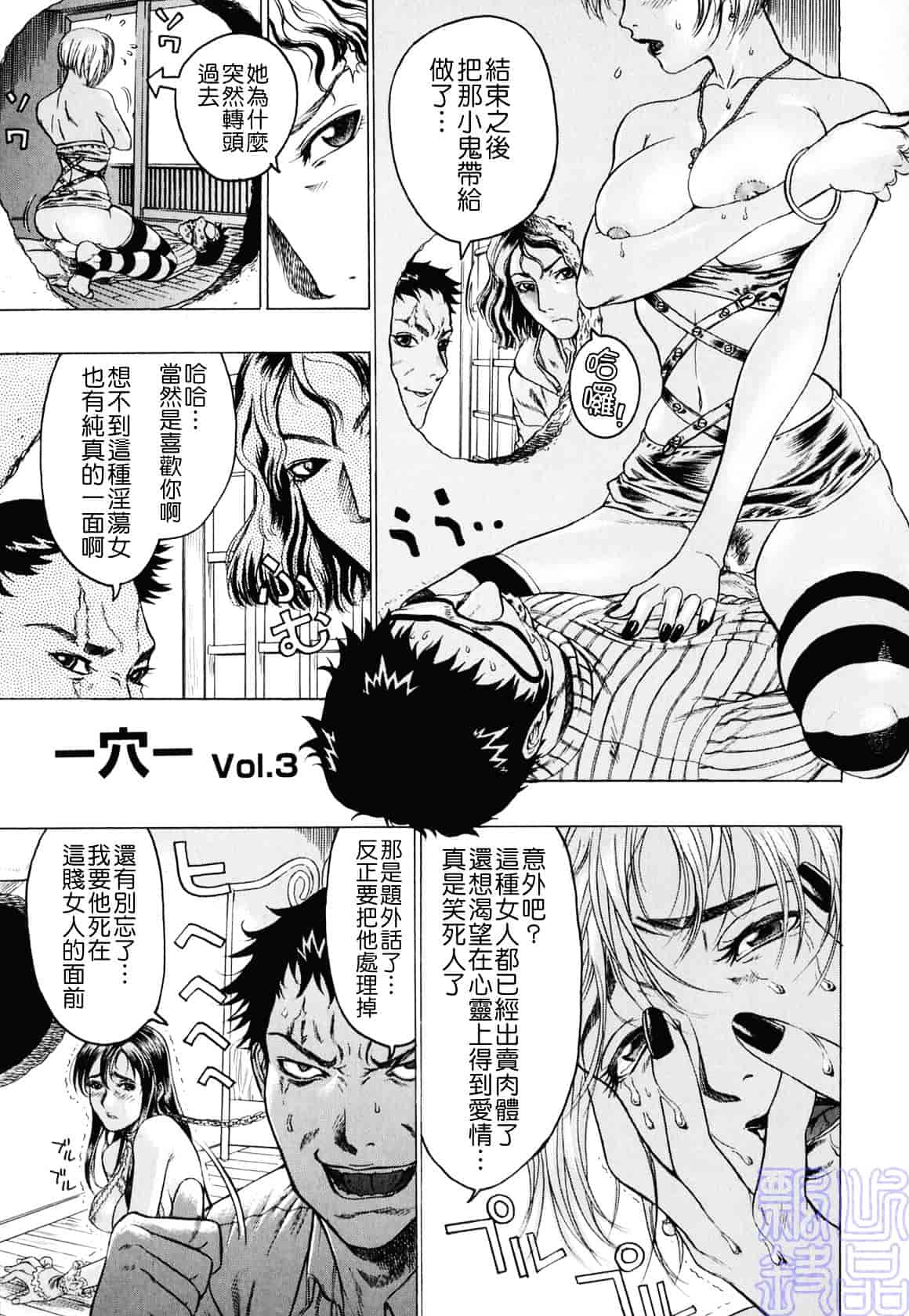 [ビューティ・ヘア] 隠された穴_第2集