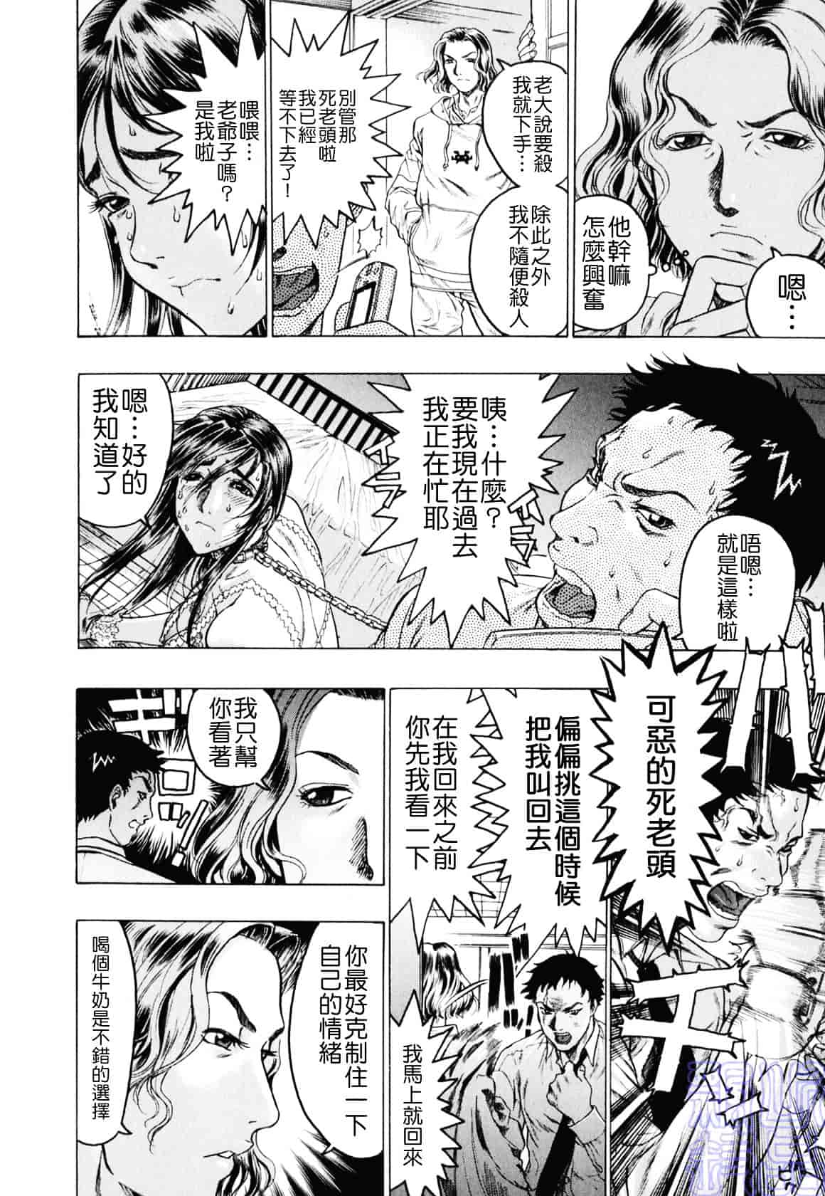 [ビューティ・ヘア] 隠された穴_第2集