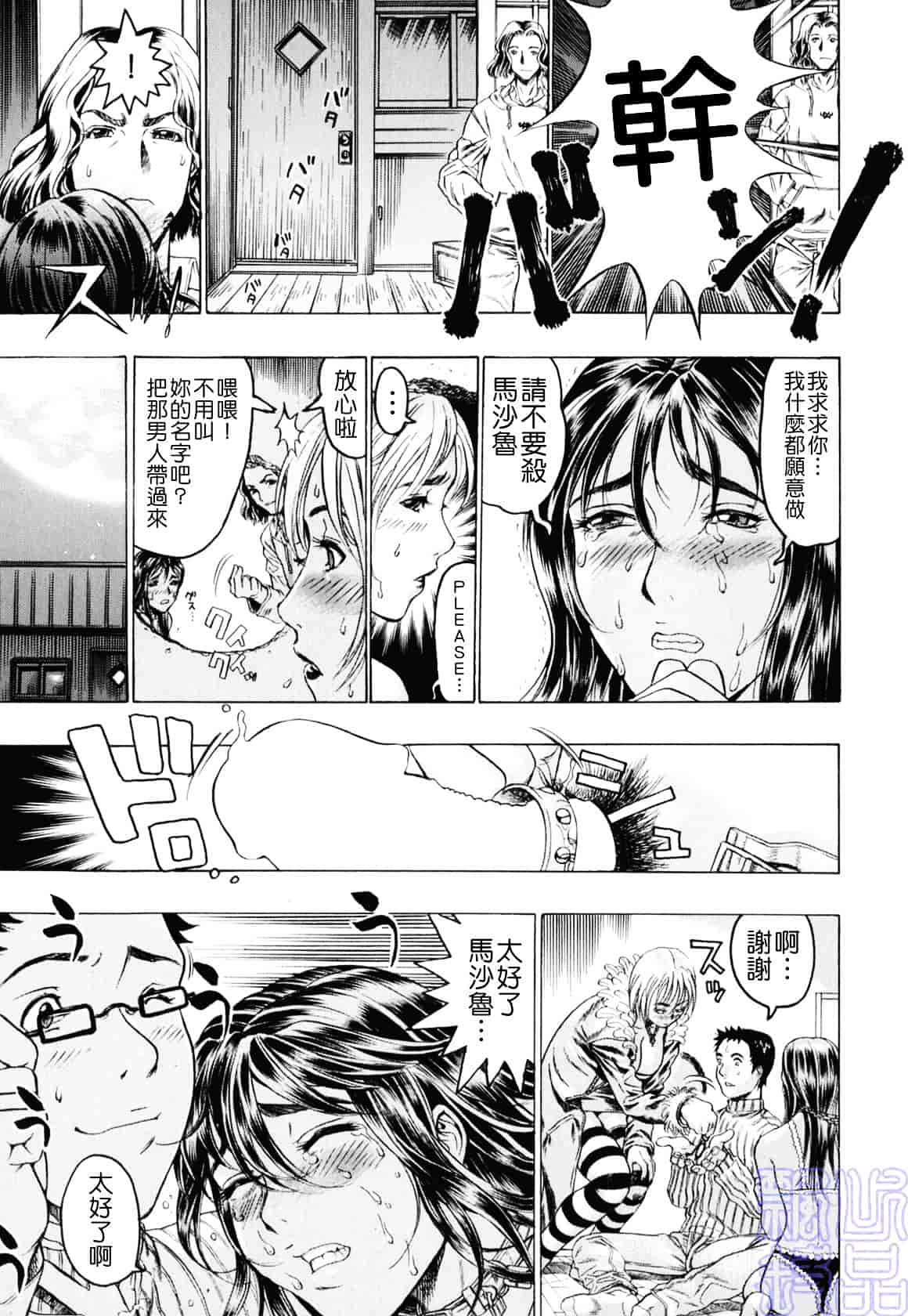 [ビューティ・ヘア] 隠された穴_第2集