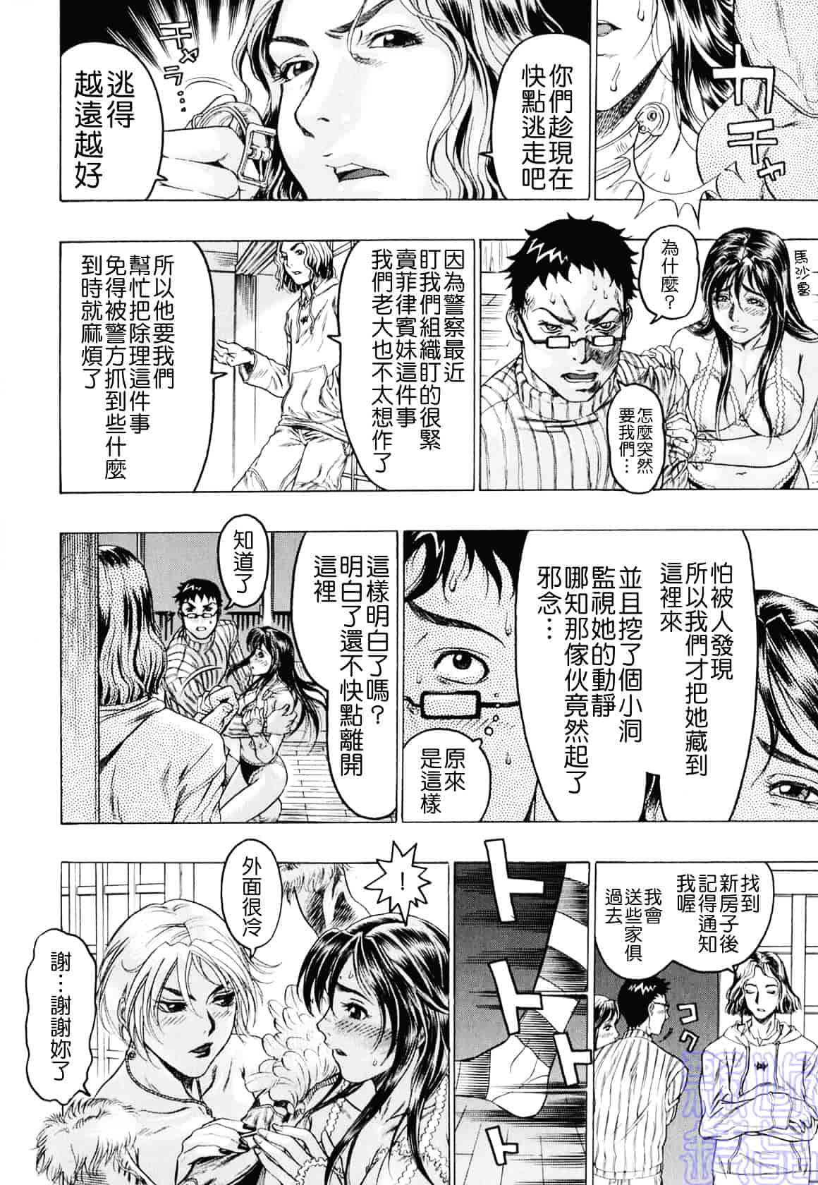 [ビューティ・ヘア] 隠された穴_第2集