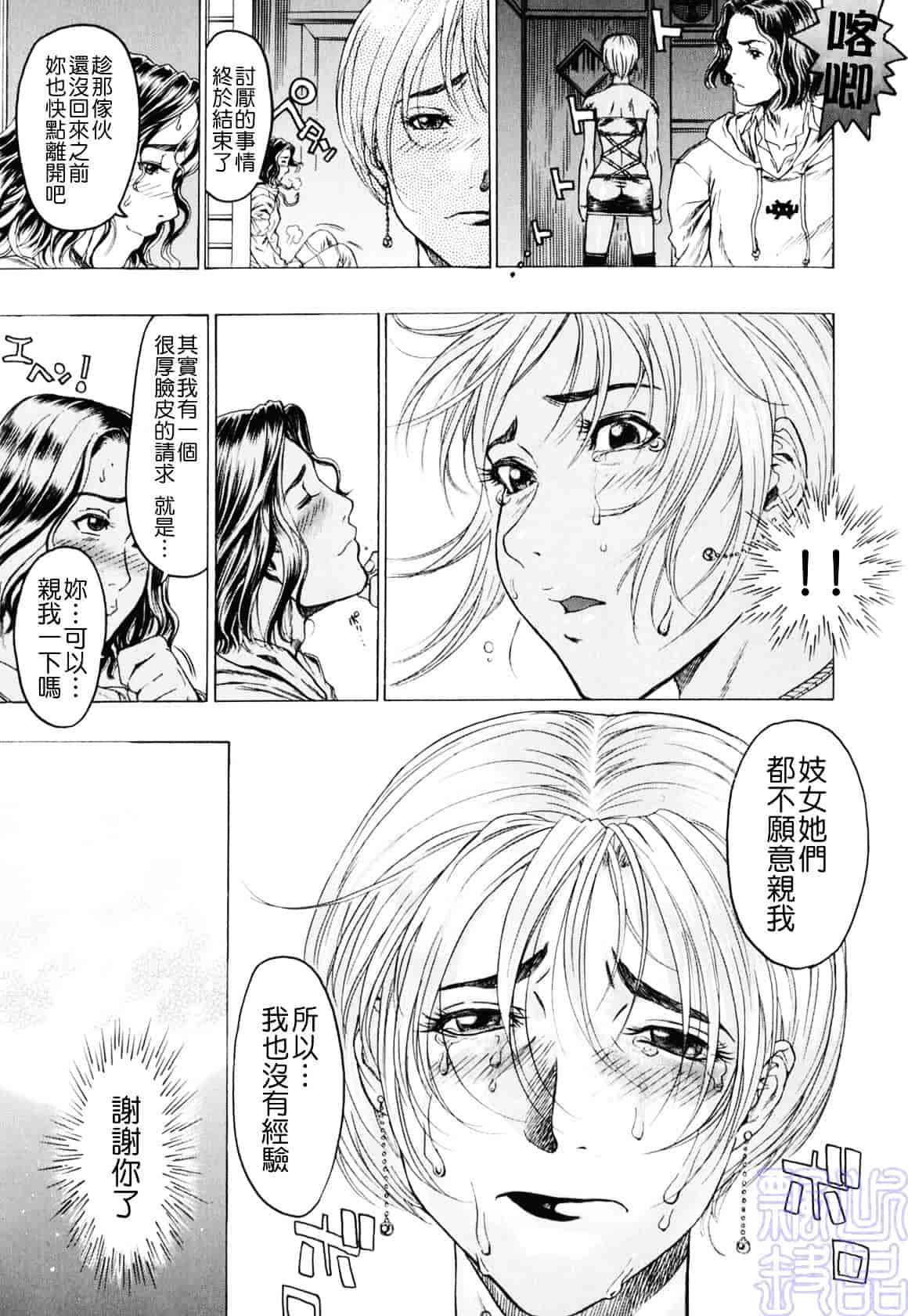 [ビューティ・ヘア] 隠された穴_第2集