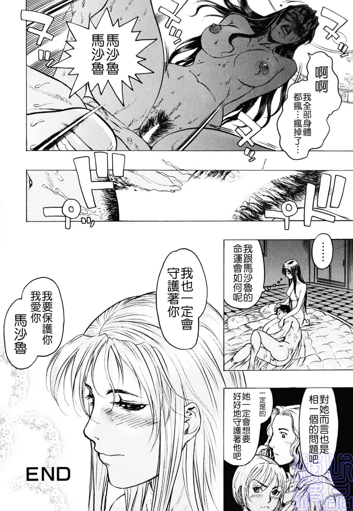[ビューティ・ヘア] 隠された穴_第2集