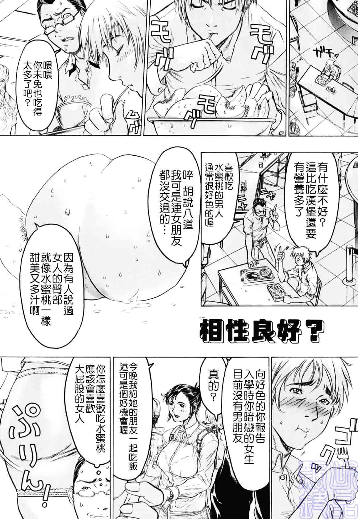 [ビューティ・ヘア] 隠された穴_第2集