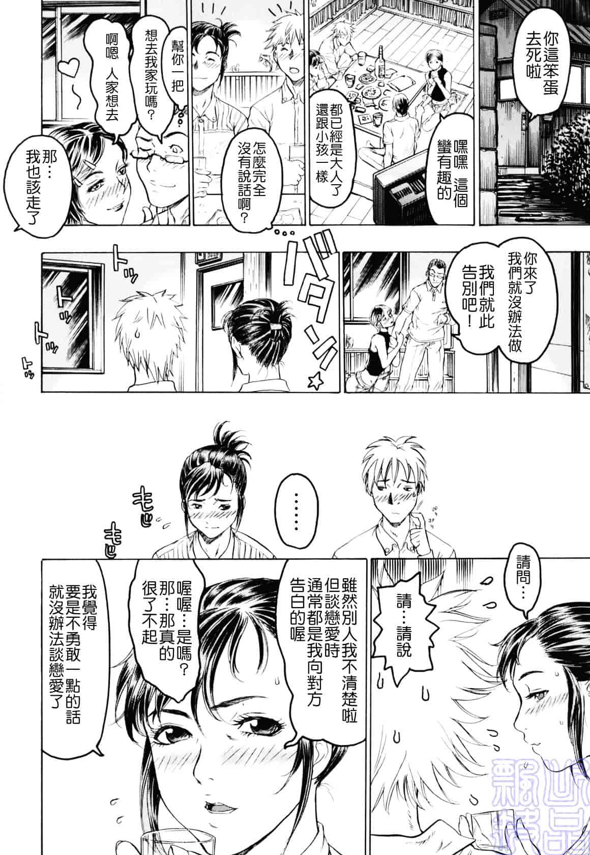 [ビューティ・ヘア] 隠された穴_第2集