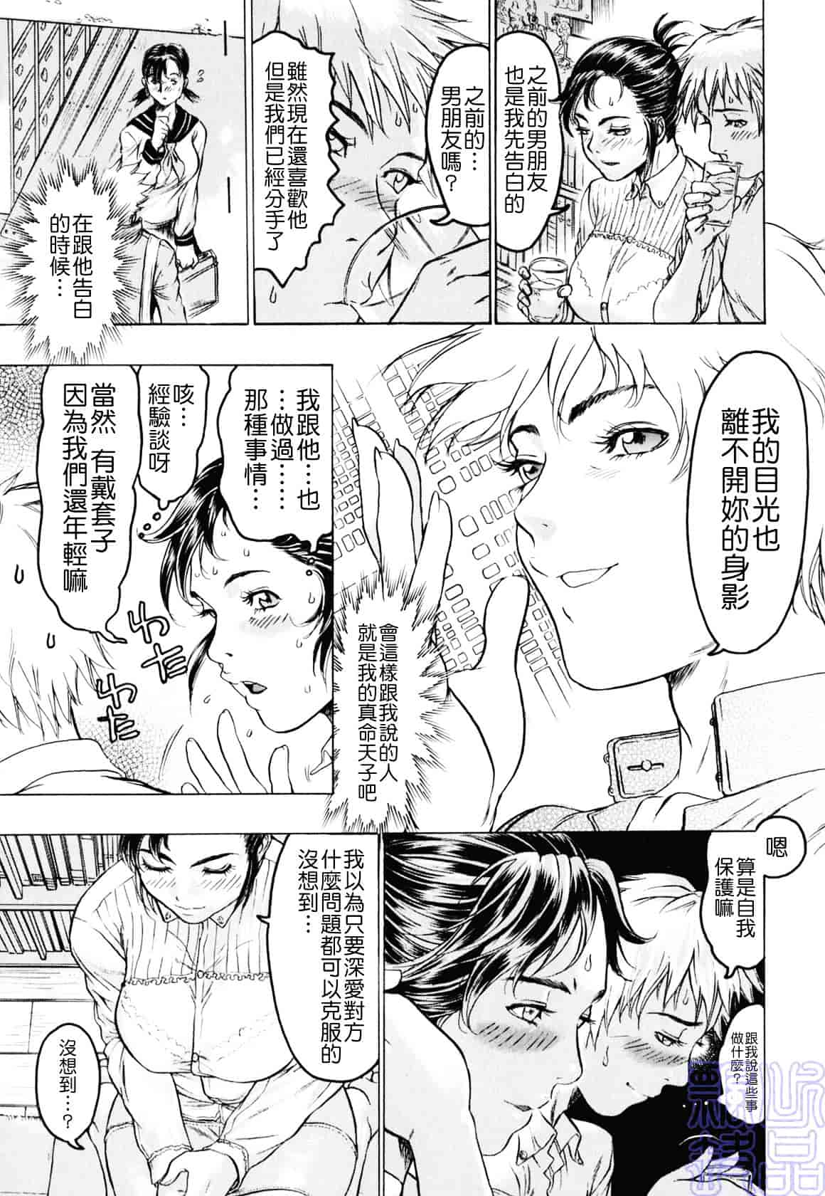 [ビューティ・ヘア] 隠された穴_第2集